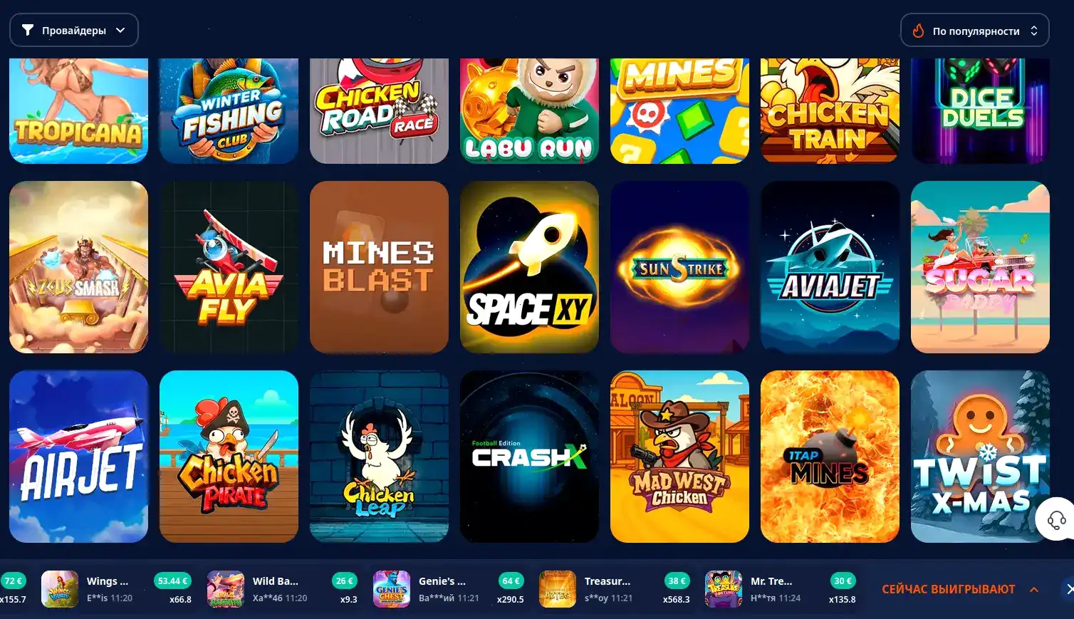 Мобильная версия Trix casino